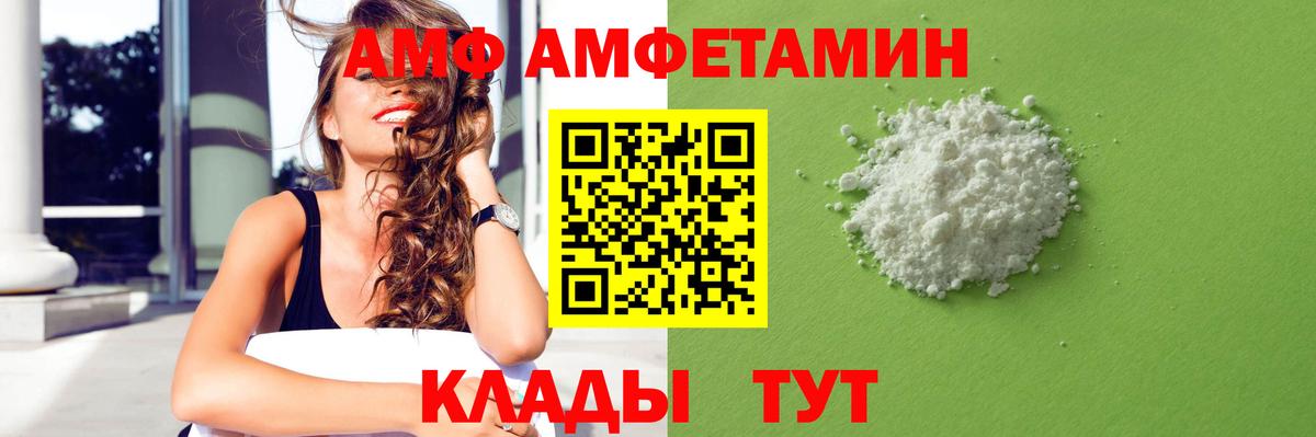 Amphetamine VHQ Волгоград