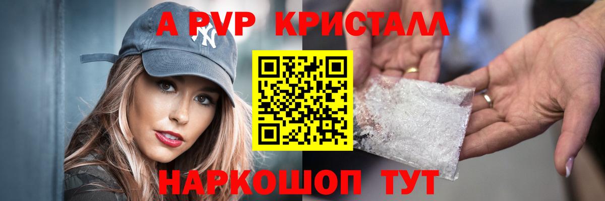 Alpha-PVP VHQ Волгоград