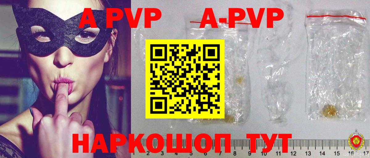 APVP СК КРИС  Alfa_PVP  Вход с VPN  Волгоград  А ПВП крисы CK 