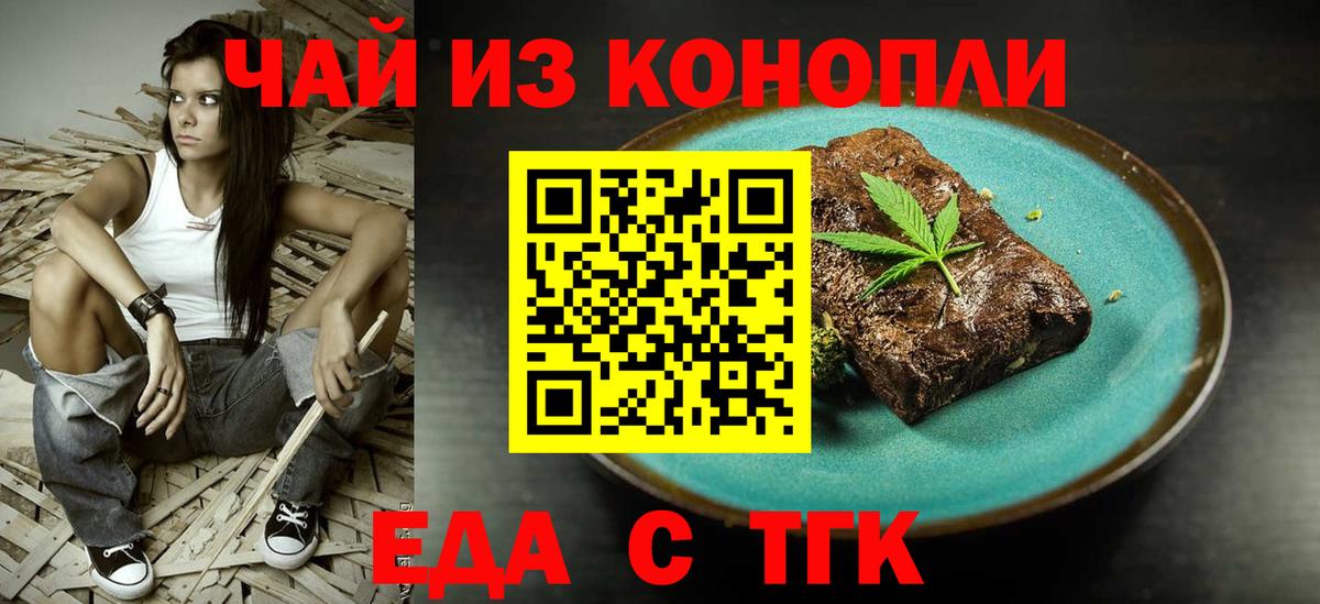 Волгоград  Canna-Cookies конопля  Вход с VPN 
