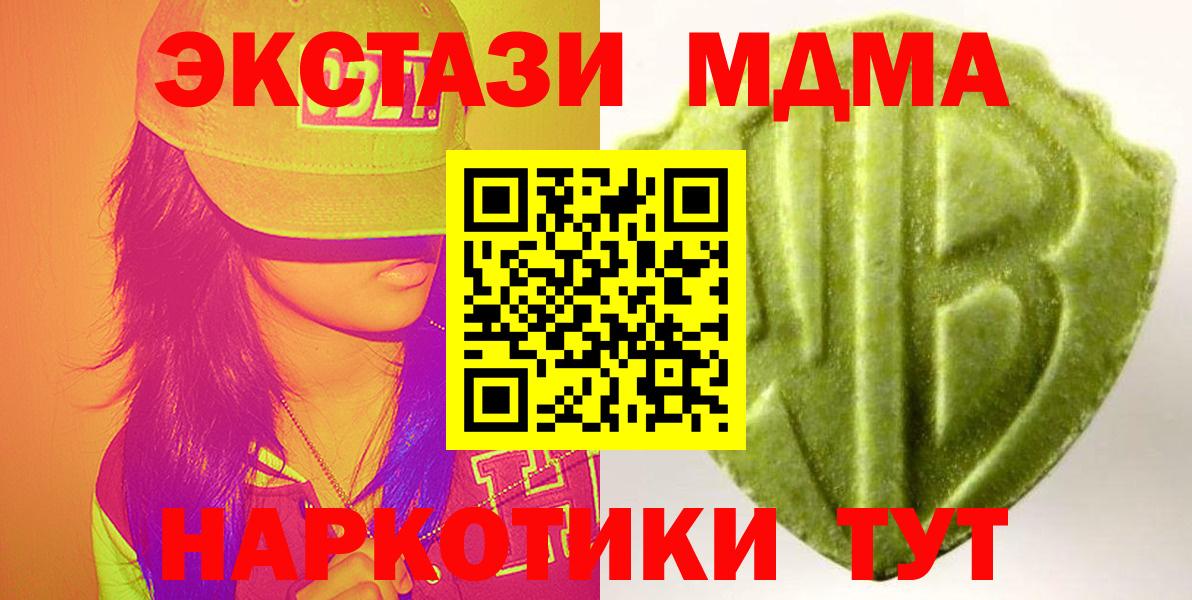 Экстази таблы Волгоград