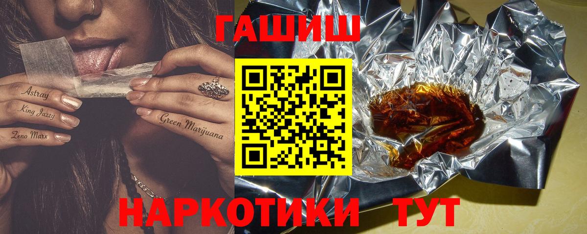 ГАШИШ ice o lator  Вход с VPN  Волгоград 