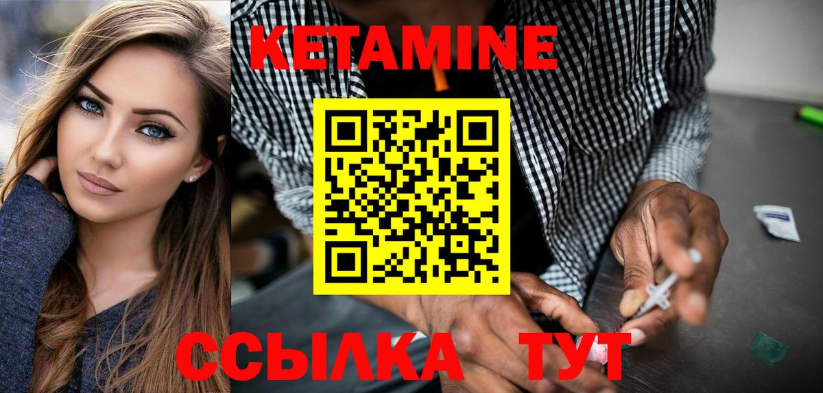 КЕТАМИН ketamine  КЕТАМИН VHQ  Волгоград  Вход с VPN 