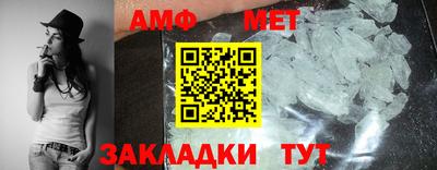 метамфетамин Апрелевка