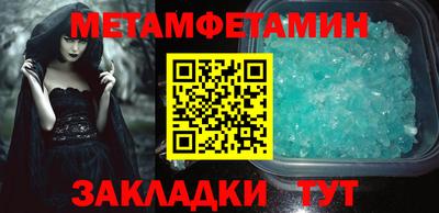 метамфетамин Апрелевка