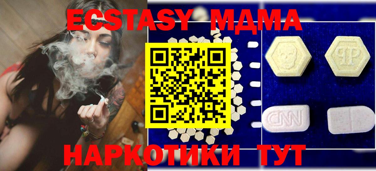 МДМА  Вход с VPN  Волгоград  МДМА молли  MDMA Molly 