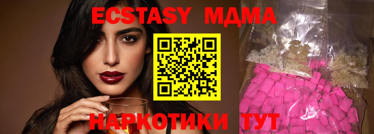 MDMA Molly Волгоград