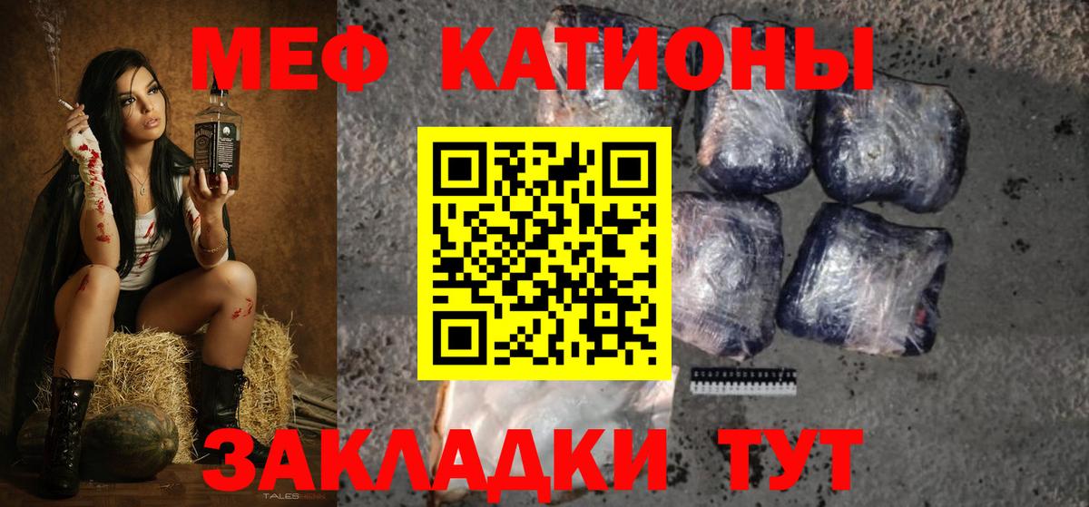 Меф мука Волгоград