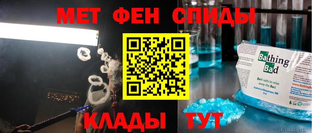 МЕТАМФЕТАМИН витя Волгоград