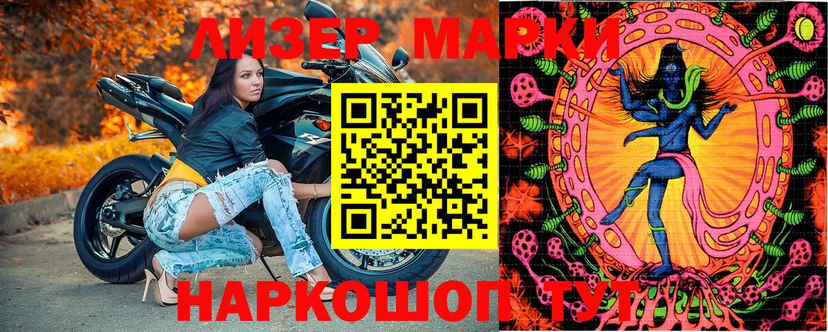 Волгоград  Наркотические марки  Вход с VPN  Марки NBOMe 1,5мг 