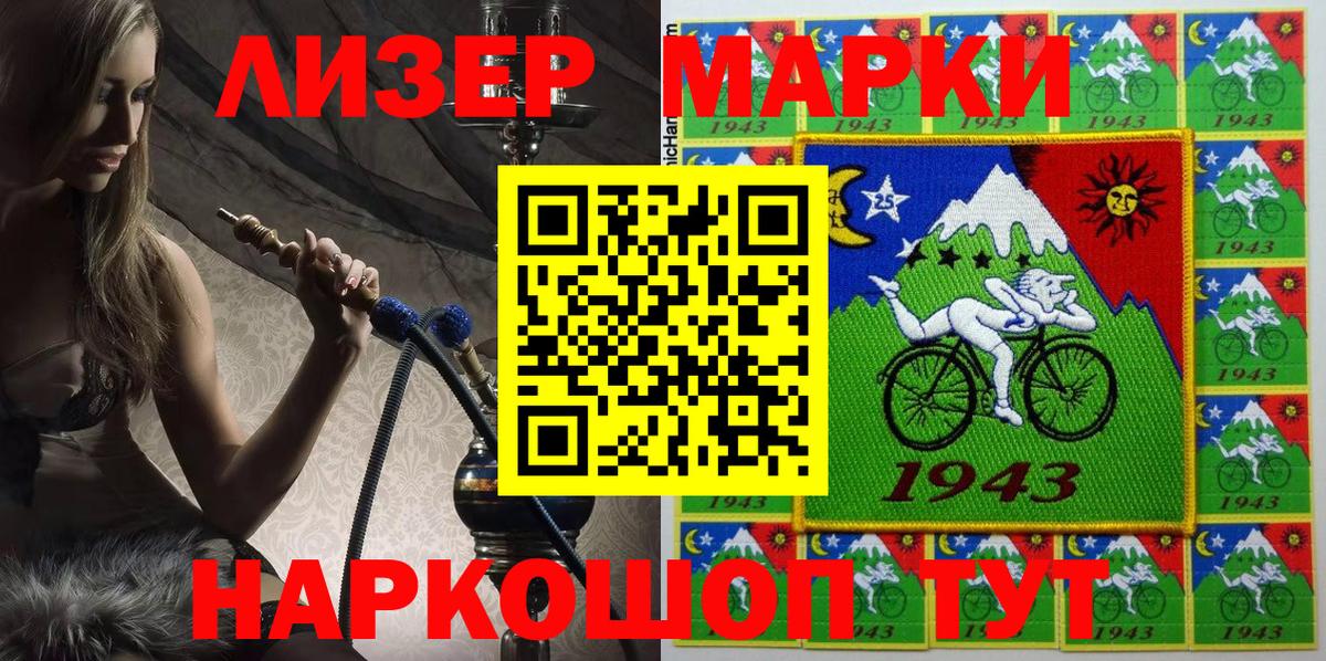 Марки NBOMe 1500мкг Волгоград