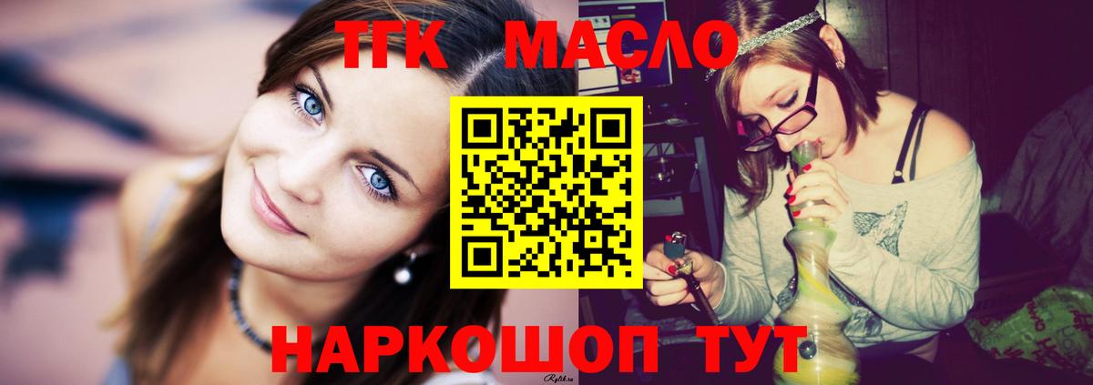 Дистиллят ТГК вейп с тгк Волгоград