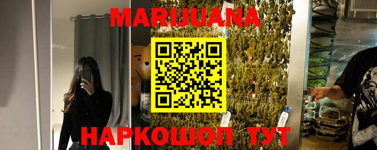 Волгоград  Каннабис SATIVA & INDICA  Вход с VPN  Каннабис марихуана 